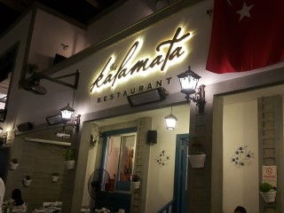 The Kalamata Restaurant