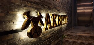 Akbıyık Döner & steakhouse