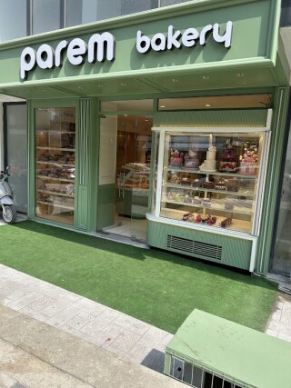 Parem Bakery