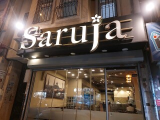 Saruja Restoran