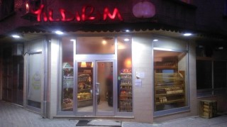 Yıldırım Ekmek Fırını