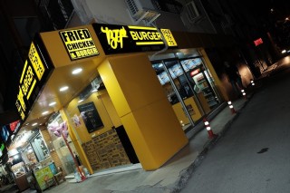 By Burger